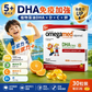 Omegamed Kids DHA Immune Formula | 30 Capsules