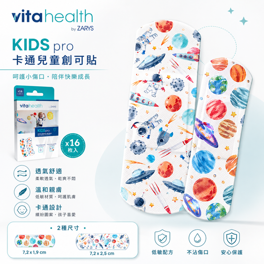 Vitahealth KIDSpro 太空主題兒童創可貼 16片