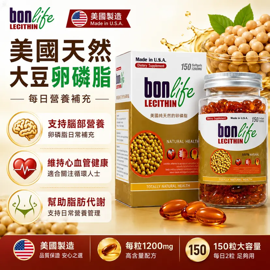Bonlife 天然大豆卵磷脂軟膠囊 1200mg 150粒
