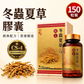 Pak Cheong Lung Cordyceps CS-4 Capsules 150 Capsules
