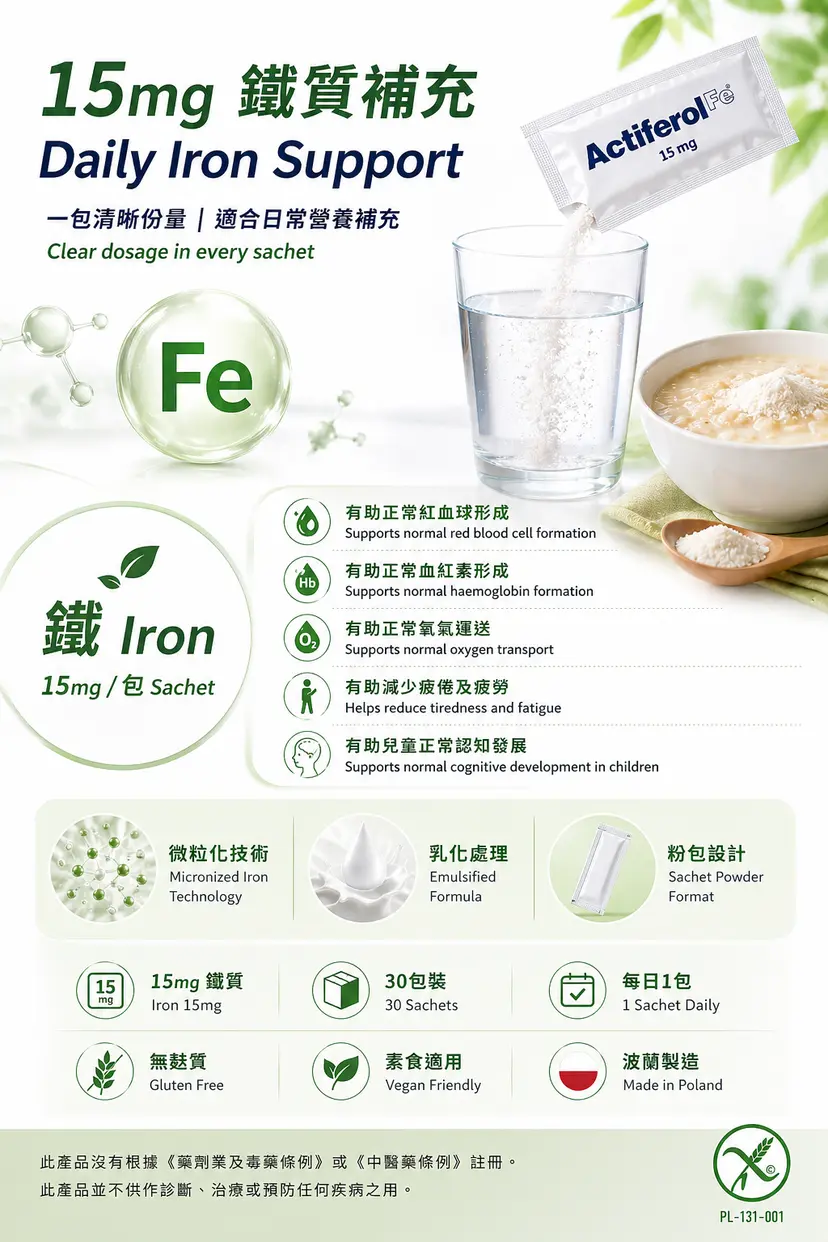 Actiferol Fe 15mg Iron Supplement Sachets 30 Sachets