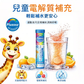 Plusssz 兒童電解質水溶片｜7種電解質＋維他命B群＋C｜橙味 20片