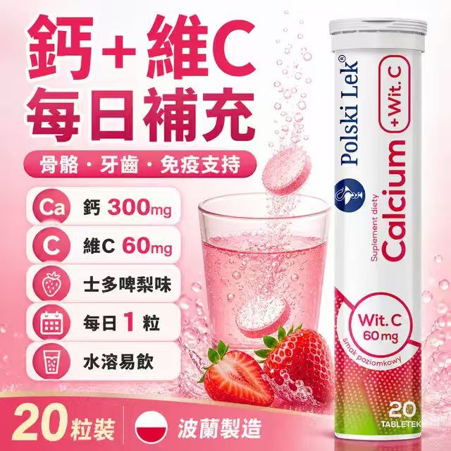 Polski Lek Calcium + Vitamin C Effervescent Tablets 20 Tablets