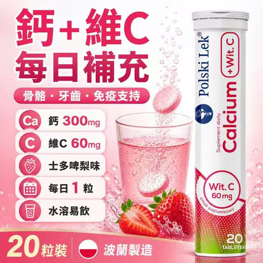Polski Lek Calcium + Vitamin C Effervescent Tablets 20 Tablets