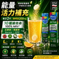 PLUSSSZ Active 100% Energy Complex 能量水溶片 水果味 20片裝主圖