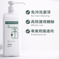 免沖洗潔膚乳 1000ml｜溫和清潔｜適合敏感肌/長者/臥床人士使用