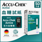 Accu-Chek Active 血糖試紙 50片