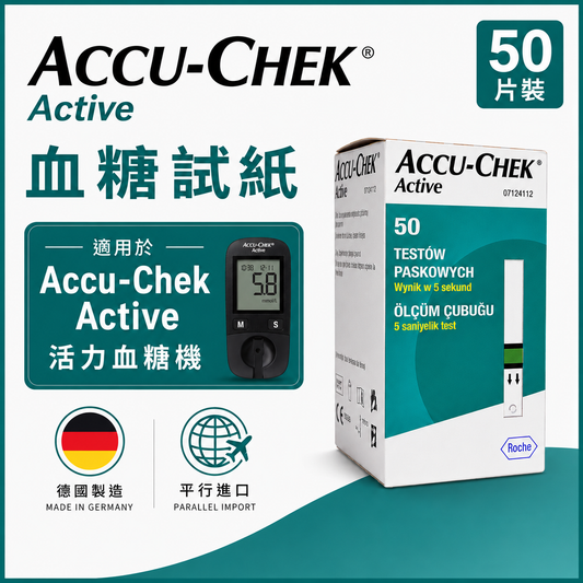 Accu-Chek Active 血糖試紙 50片
