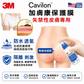 3M Cavilon No Sting Barrier Film 28ml (3346E)