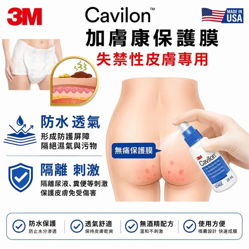 3M Cavilon No Sting Barrier Film 28ml (3346E)