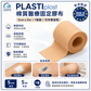 ZARYS Plastiplast Waterproof Elastic Medical Tape 5cm x 5m Breathable Hypoallergenic