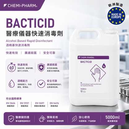 Bacticid 醫療級快速表面消毒劑－產品圖片 4