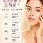 D’DIFFERENCE 6D Advanced Perfection Eye Serum | 15ml