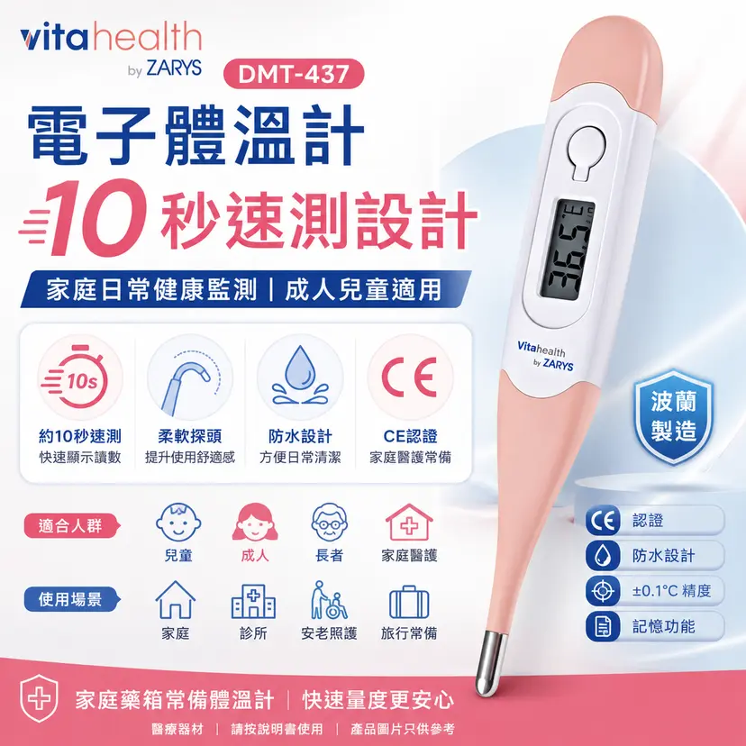 Thermometers and Devices