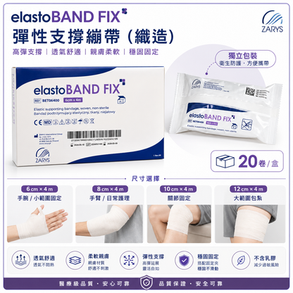 elastoBAND KNITT Elastic Support Bandage | 4 Sizes