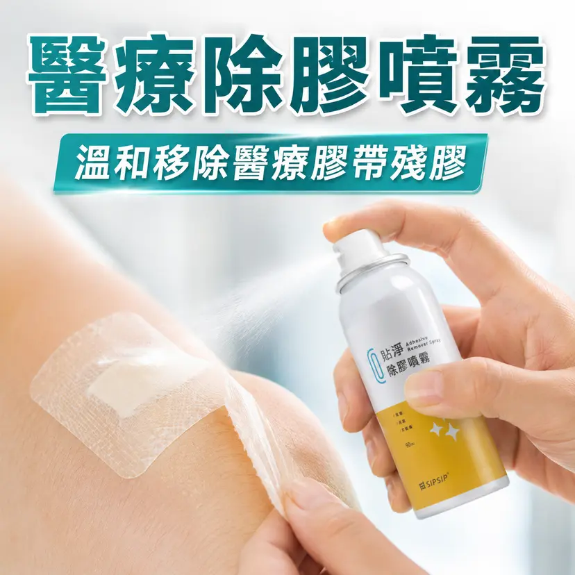 傷口護理