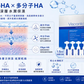Viscontour 0.6%高濃度透明質酸保濕精華｜1.5ml加量版