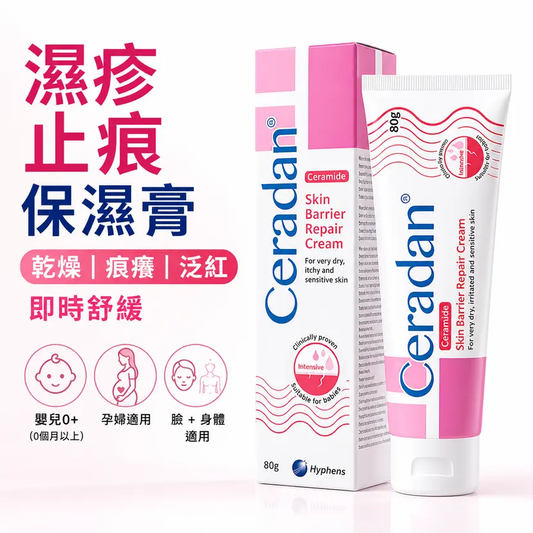 Ceradan 皮膚屏障修復霜 80g