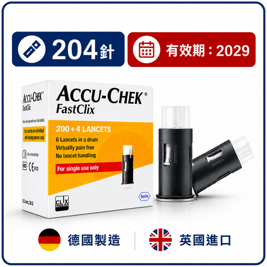 Roche Accu-Chek FastClix 採血針｜204支裝