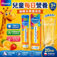 PLUSSSZ 兒童多重維他命水溶片 熱帶水果味 20片裝主圖