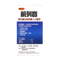 Bonlife 前列寶 男士前列腺保健膠囊 60粒