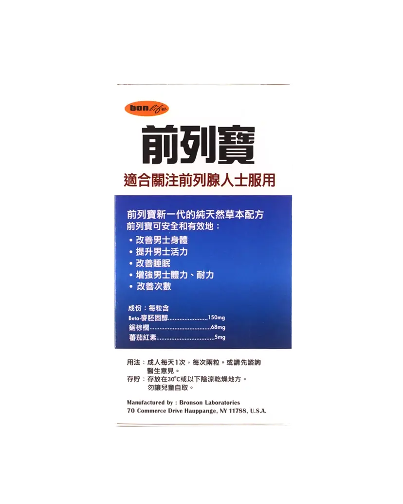 Bonlife 前列寶 男士前列腺保健膠囊 60粒