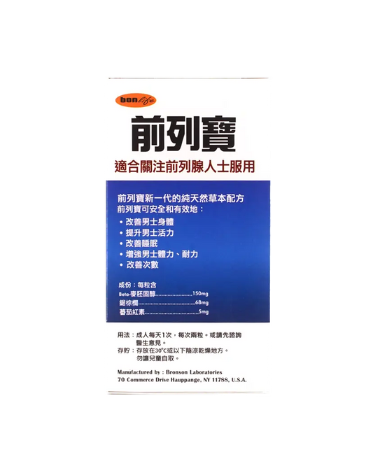 Bonlife 前列寶 男士前列腺保健膠囊 60粒