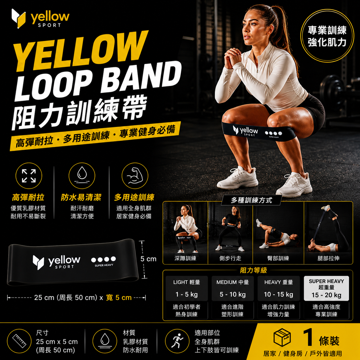YellowSport Loop Resistance Band 4