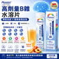 PLUSSSZ Neuro Balance 維他命B群水溶片 橙子水蜜桃味 20片裝主圖