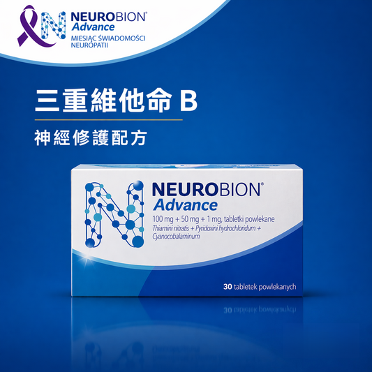 Neurobion 維他命B群補充片（30粒裝）