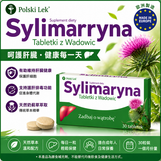 Polski Lek Milk Thistle Tablets 30 Tablets