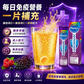 PLUSSSZ Immune 100% Complex 綜合維他命水溶片 莓果黑接骨木味 20片裝產品資料圖 2