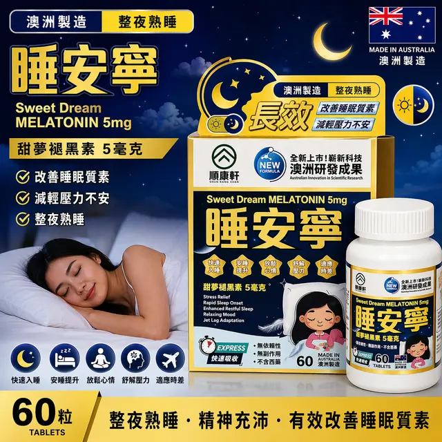 Sleep & Relaxation