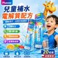 PLUSSSZ Junior 兒童電解質綜合營養水溶片 橙味 20片裝主圖