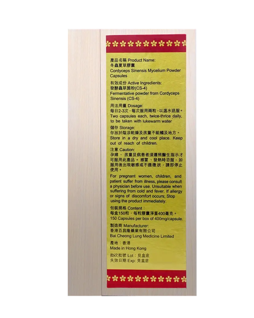 Pak Cheong Lung Cordyceps CS-4 Capsules 150 Capsules