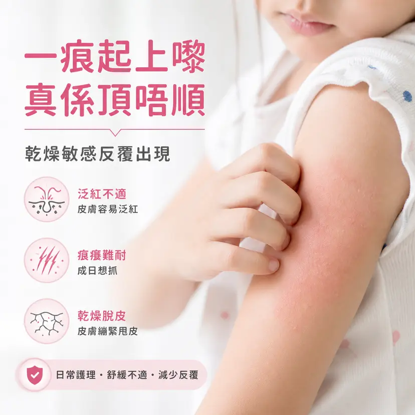 Ezerra 保濕潤膚露 150ml