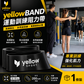 YellowSport 乳膠阻力帶 200cm（5種阻力）－產品圖片 11