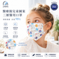 ZARYS 兒童醫用口罩  卡通印花