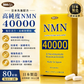 bonlife 邦力 NMN 40000｜80粒