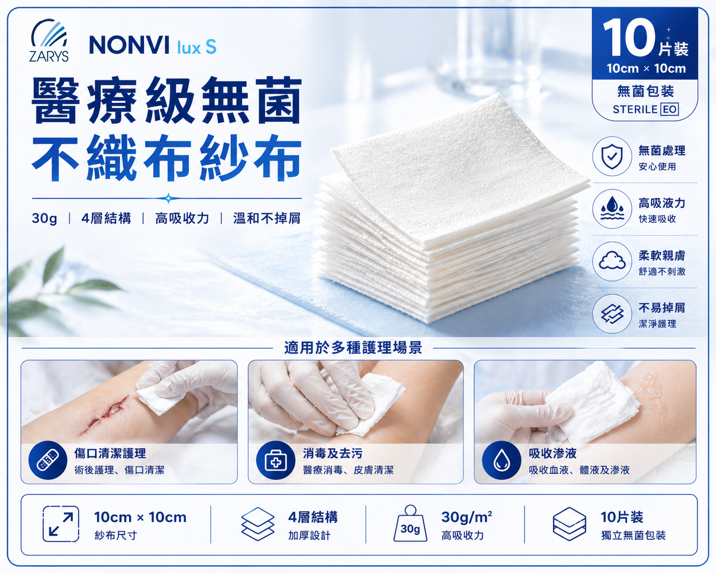 NONVI lux S Sterile Non-Woven Gauze Swabs | 10 x 10cm | 4 Ply | 100 Pieces