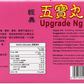 Classic Wu Bao Herbal Pills 12 Bottles