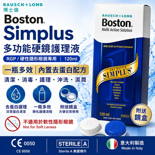 Boston Simplus Multi-Action Solution 120ml
