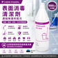 DES-NEW 表面消毒清潔劑｜1000ml