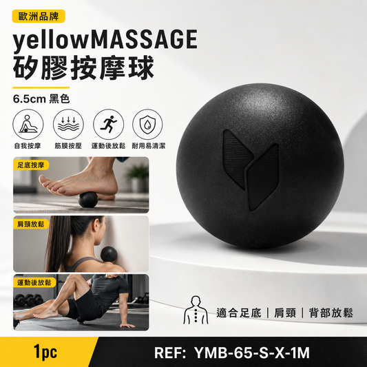YellowSport Massage Ball 6.5 cm Single / Duo Silicone
