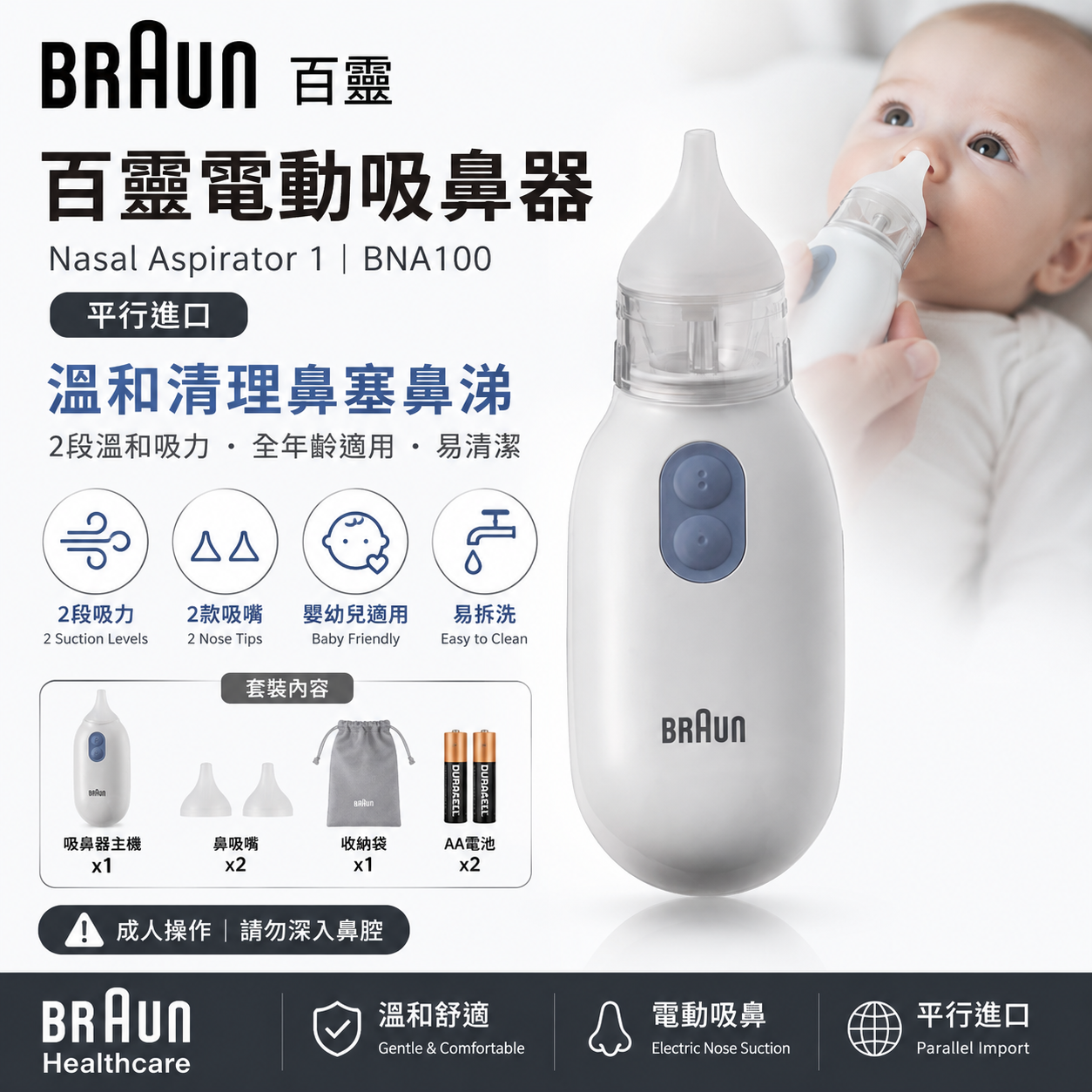 Braun Nasal Aspirator 1 Electric Nasal Aspirator