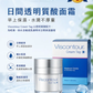 Viscontour 三重透明質酸保濕面霜｜50ml