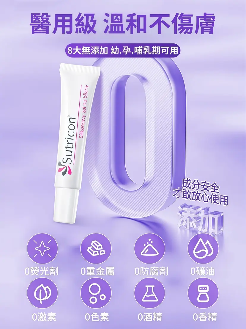 Sutricon Scar Care Sunscreen SPF35 15ml
