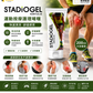 STADIOGEL Sports Massage Gel (200ml)