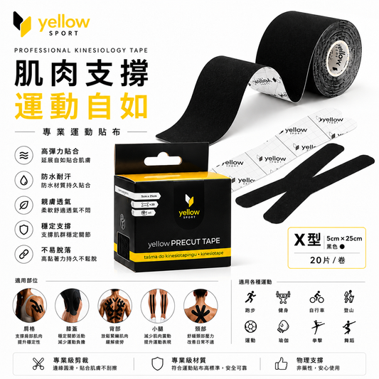 YellowSport Precut Kinesiology Tape 20 pcs X Shape
