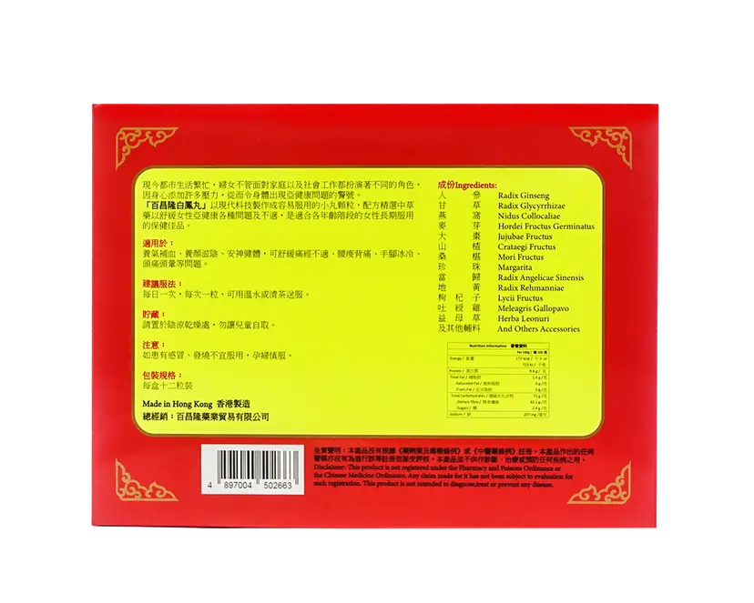 Pak Cheong Lung Bai Feng Wan | 12 Pills